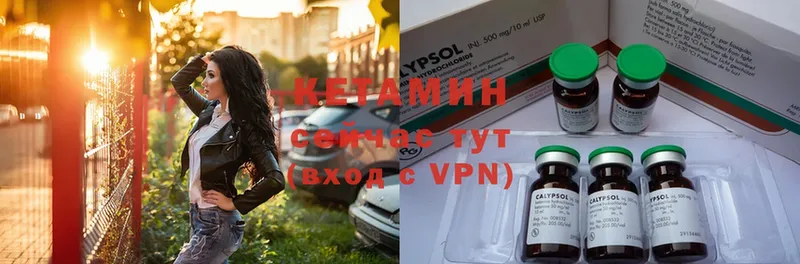 Кетамин VHQ  Змеиногорск 